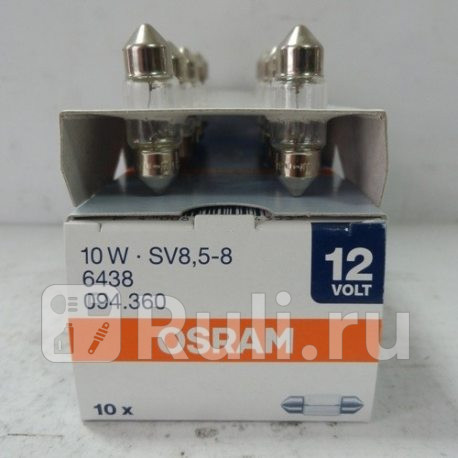 6438 - Лампа C10W (10W) OSRAM для Автомобильные лампы, OSRAM, 6438