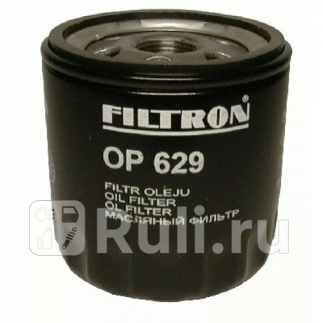 OP 629T - Фильтр масляный (FILTRON) Ford Fusion (2002-2012) для Ford Fusion (2002-2012), FILTRON, OP 629T