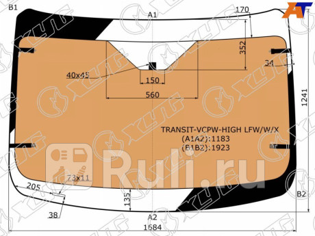 TRANSIT-VCPW-HIGH LFW/W/X - Лобовое стекло (XYG) Ford Transit 7 (2014-2021) для Ford Transit 7 (2014-2021), XYG, TRANSIT-VCPW-HIGH LFW/W/X