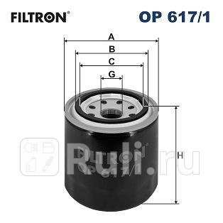 OP 617/1 - Фильтр масляный (FILTRON) Kia Sorento 2 (2009-2021) для Kia Sorento 2 (2009-2021), FILTRON, OP 617/1