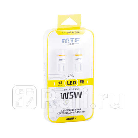 W5W40PT - Светодиодная лампа W5W (1W) MTF 4000K для Автомобильные лампы, MTF, W5W40PT