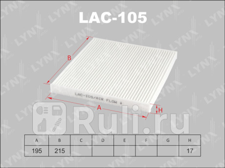 LAC105 - Фильтр салонный (LYNXAUTO) Toyota BB (2000-2005) для Toyota bB (2000-2005), LYNXAUTO, LAC105