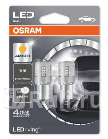 7457YE-02B - Светодиодная лампа P21W (2W) OSRAM для Автомобильные лампы, OSRAM, 7457YE-02B