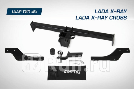 F.6017.008 - Фаркоп (Berg) Lada XRAY (2015-2021) для Lada XRAY (2015-2021), Berg, F.6017.008