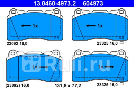 13.0460-4973.2 - Колодки тормозные дисковые передние (ATE) Subaru Impreza GE/GH (2007-2011) для Subaru Impreza GE/GH (2007-2011), ATE, 13.0460-4973.2
