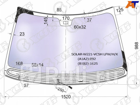 SOLAR-W221-VCSH LFW/H/X - Лобовое стекло (XYG) Mercedes W221 (2005-2013) для Mercedes W221 (2005-2013), XYG, SOLAR-W221-VCSH LFW/H/X