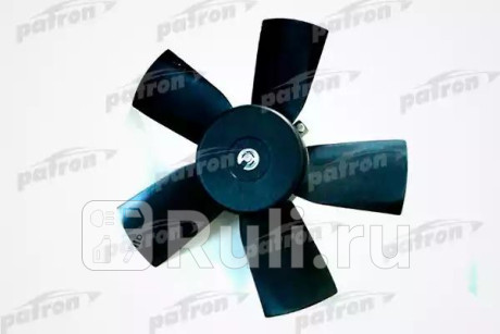 PFN004 - Вентилятор радиатора охлаждения (PATRON) Opel Omega B рестайлинг (1999-2004) для Opel Omega B (1999-2004) рестайлинг, PATRON, PFN004