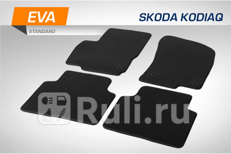 6510301 - Коврики в салон 4 шт. (AutoFlex) Skoda Kodiaq (2016-2021) для Skoda Kodiaq (2016-2021), AutoFlex, 6510301