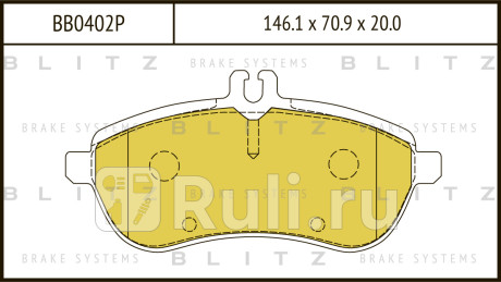 Колодки тормозные дисковые передние mercedes w204 07- BLITZ BB0402P  для прочие, BLITZ, BB0402P