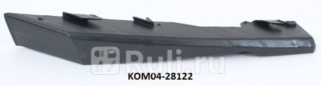 KA6218R-01 - Крепление переднего бампера правое (CrossOcean) Kia Optima 3 (2010-2013) для Kia Optima 3 (2010-2015), CrossOcean, KA6218R-01