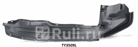 TY3509L - Подкрылок передний левый (CrossOcean) Toyota Hilux (2015-2020) для Toyota Hilux (2015-2020), CrossOcean, TY3509L