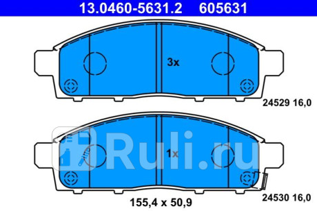 13.0460-5631.2 - Колодки тормозные дисковые передние (ATE) Mitsubishi Pajero Sport (2015-2021) для Mitsubishi Pajero Sport (2015-2021), ATE, 13.0460-5631.2