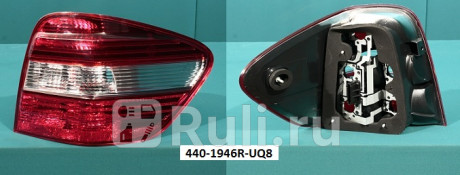 440-1946R-UQ8 - Фонарь правый задний в крыло (DEPO) Mercedes W164 (2008-2011) для Mercedes ML W164 (2005-2011), DEPO, 440-1946R-UQ8