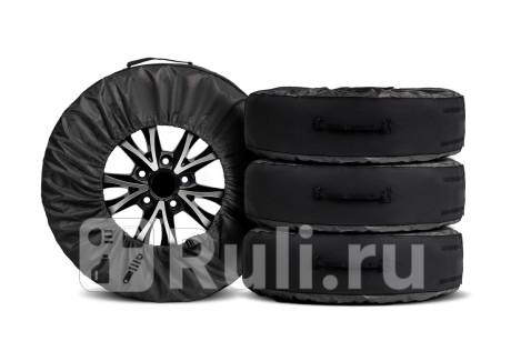 Чехлы для хранения автомобильных колес, 4 штуки, размер от 15” до 20”, цвет черный/черный AutoFlex 80402 для Автотовары, AutoFlex, 80402