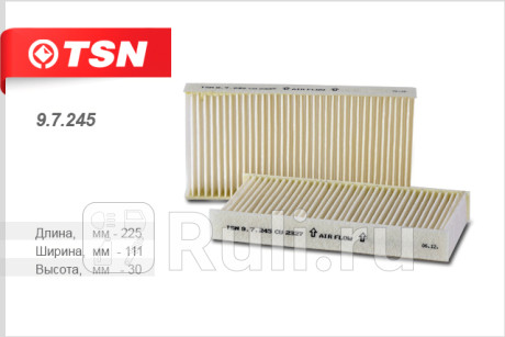 9.7.245 - Фильтр салонный (TSN) Honda Stream RN1 (2000-2006) для Honda Stream RN1-5 (2000-2006), TSN, 9.7.245