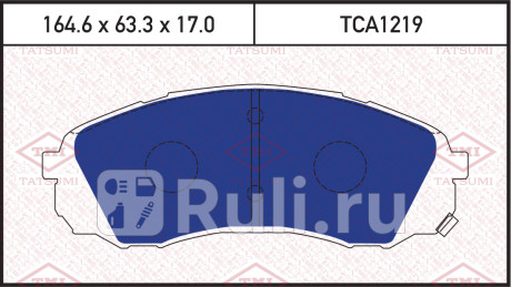 Колодки тормозные дисковые передние kia carnival 06- TATSUMI TCA1219  для прочие, TATSUMI, TCA1219