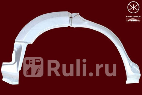 6825582 - Ремонтная арка крыла правая задняя (KLOKKERHOLM) Suzuki Grand Vitara (2005-2012) для Suzuki Grand Vitara (2005-2015), KLOKKERHOLM, 6825582