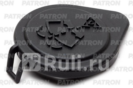 P16-0086 - Крышка бачка омывателя (PATRON) BMW X5 E70 (2006-2010) для BMW X5 E70 (2006-2010), PATRON, P16-0086