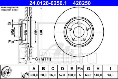 24.0128-0250.1 - Диск тормозной передний (ATE) Ford Mondeo 4 (2006-2010) для Ford Mondeo 4 (2006-2010), ATE, 24.0128-0250.1