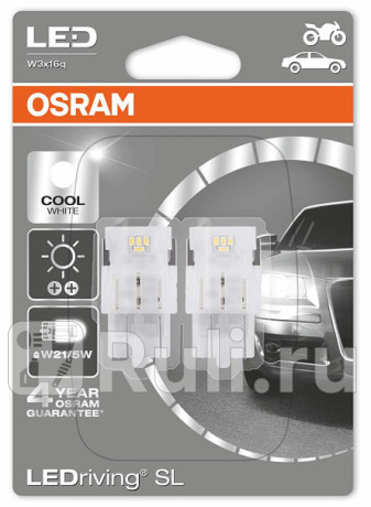 7716CW-02B - Светодиодная лампа W21/5W (2,5W) OSRAM 6000K для Автомобильные лампы, OSRAM, 7716CW-02B