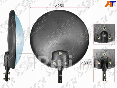 Зеркало нижнего вида круглое (d250mm) SAT SL-1676 для Автотовары, SAT, SL-1676