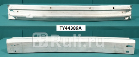 TY44389A - Усилитель заднего бампера (TYG) Toyota Camry 40 рестайлинг (2009-2011) для Toyota Camry V40 (2009-2011) рестайлинг, TYG, TY44389A