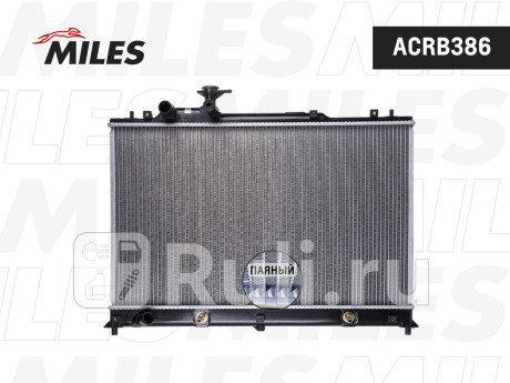 acrb386 - Радиатор охлаждения (MILES) Mazda CX-7 ER2 (2009-2012) для Mazda CX-7 ER2 (2009-2012), MILES, acrb386