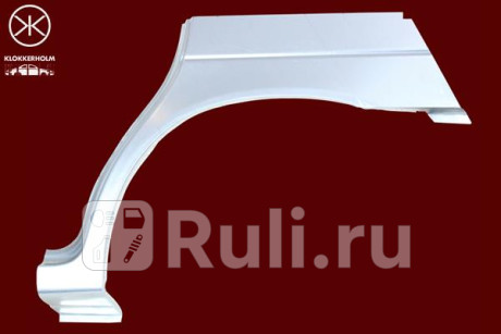 3132582 - Ремонтная арка крыла правая задняя (KLOKKERHOLM) Hyundai Matrix (2001-2008) для Hyundai Matrix (2001-2008), KLOKKERHOLM, 3132582