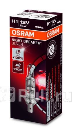 64150NBS - Лампа H1 (55W) OSRAM Night Breaker Silver 3300K +100% яркости для Автомобильные лампы, OSRAM, 64150NBS