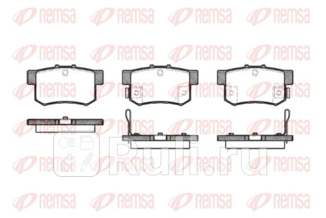 0325.22 - Колодки тормозные дисковые задние (REMSA) Honda Accord 9 (2012-2018) для Honda Accord 9 CR (2012-2018), REMSA, 0325.22