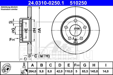 24.0310-0250.1 - Диск тормозной задний (ATE) Opel Zafira A (1999-2006) для Opel Zafira A (1999-2006), ATE, 24.0310-0250.1