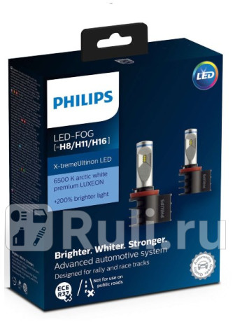 12794UNIX2 - Светодиодная лампа H8 PHILIPS X-treme Ultinon 6000K +200% яркости для Автомобильные лампы, PHILIPS, 12794UNIX2