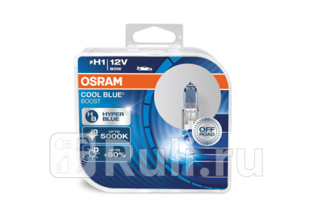62150CBB - Лампа H1 (55W) OSRAM Cool Blue Boost 5000K для Автомобильные лампы, OSRAM, 62150CBB